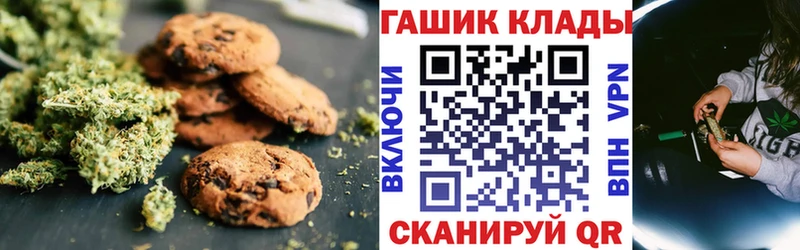 Печенье с ТГК конопля  наркотики  Липецк 