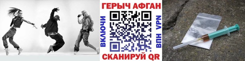купить наркотики цена  Липецк  Героин хмурый 