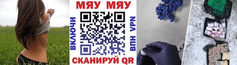 МЕФ кристаллы  Липецк 