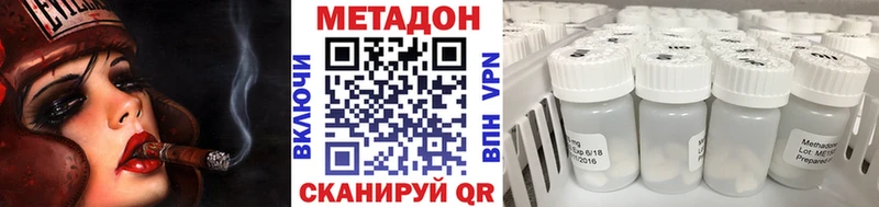 МЕТАДОН мёд  Липецк 